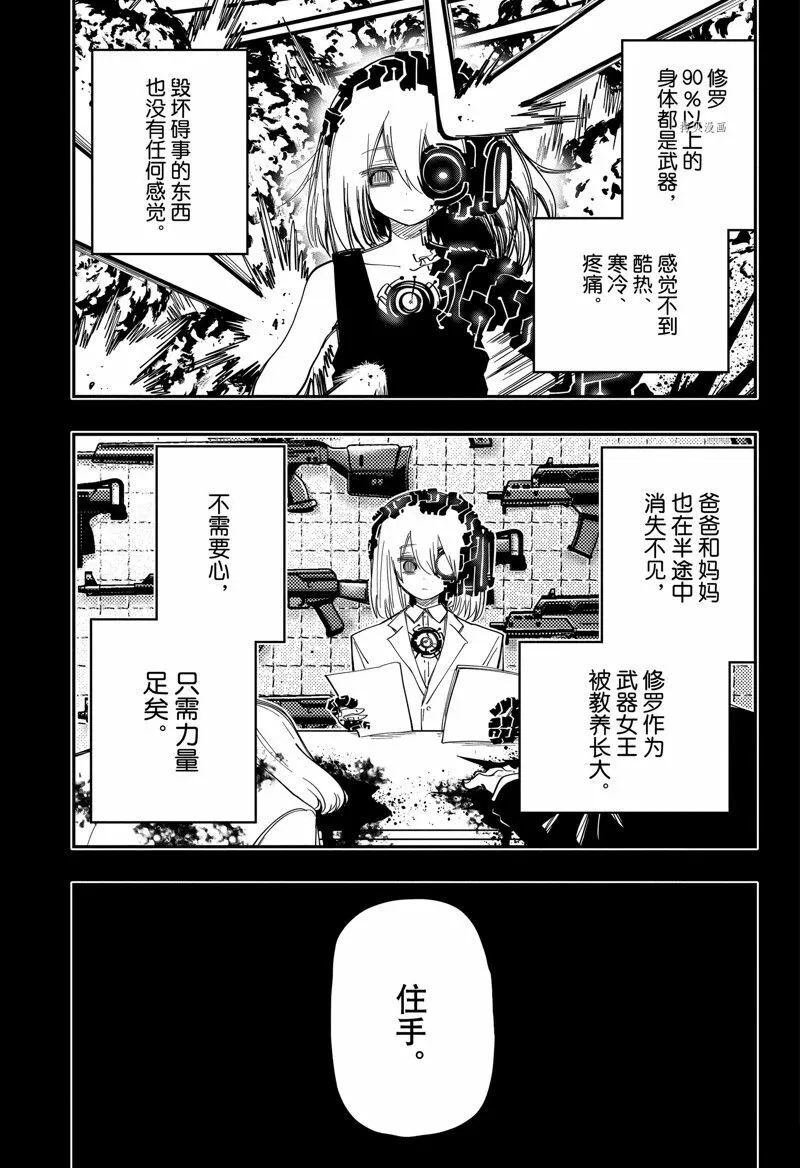 139 第9页