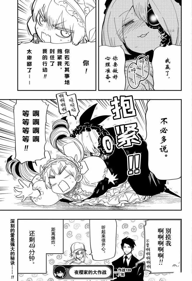 139 第19页