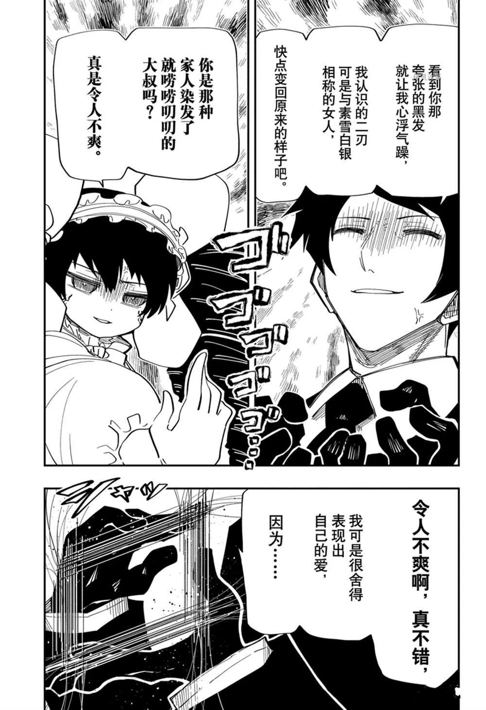 142 第7页