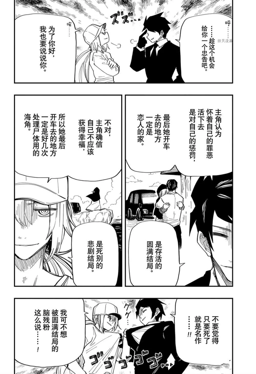 140 第4页