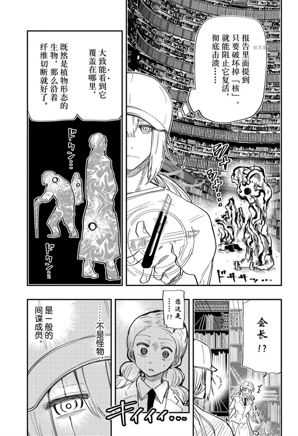 140 第9页