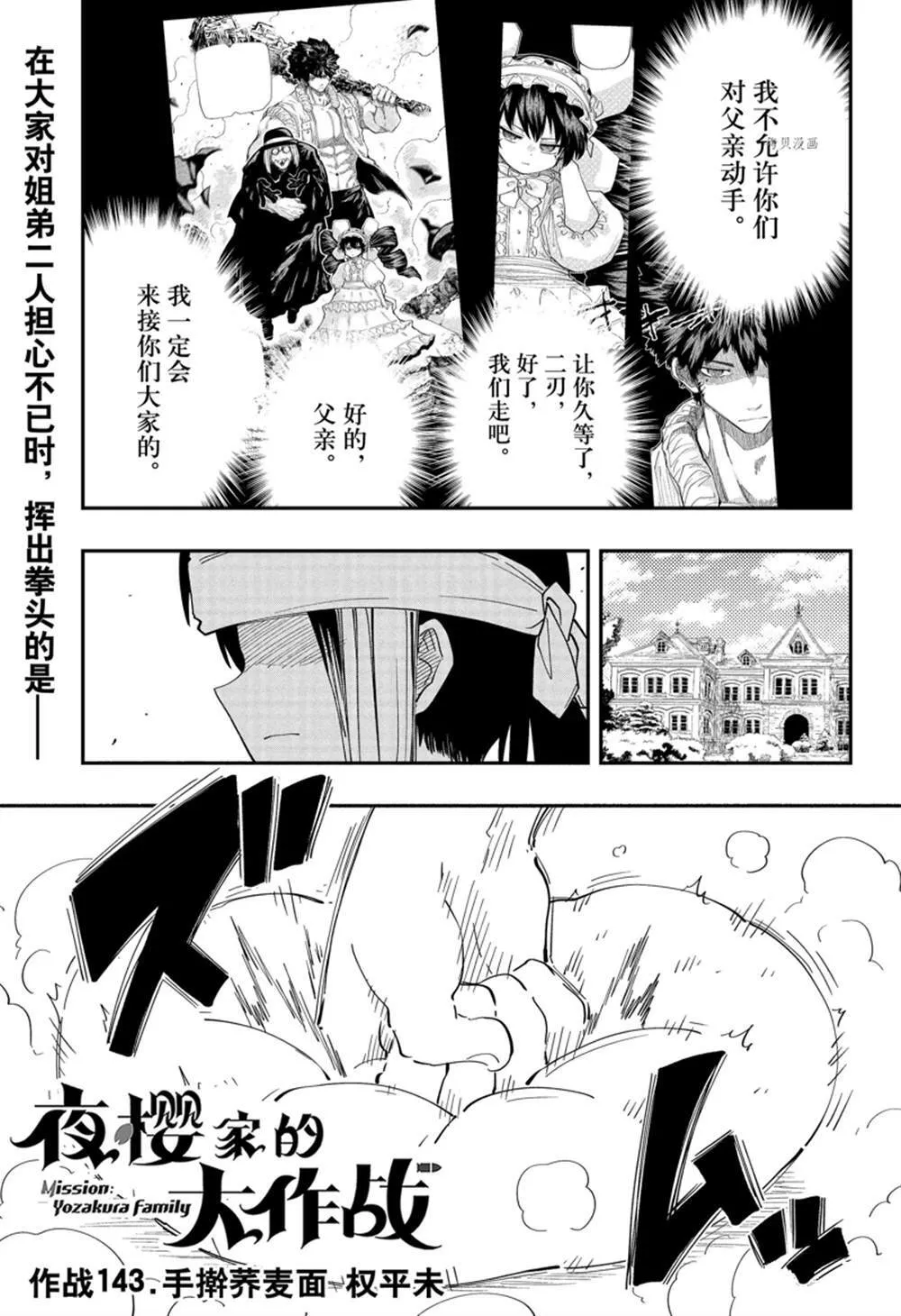 143 第1页