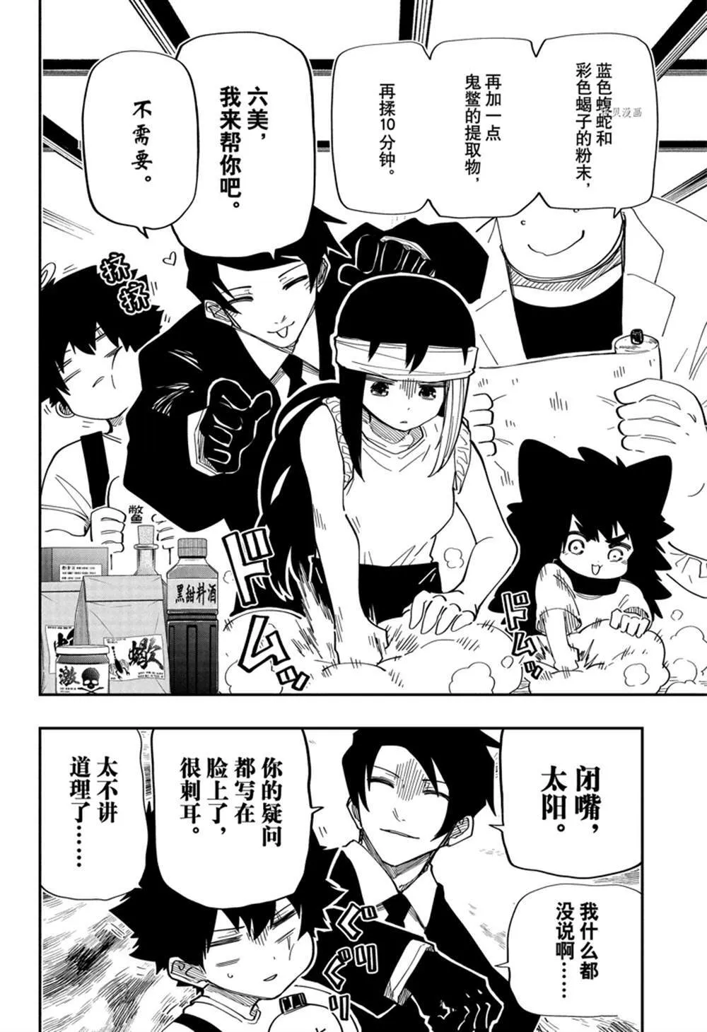 143 第2页