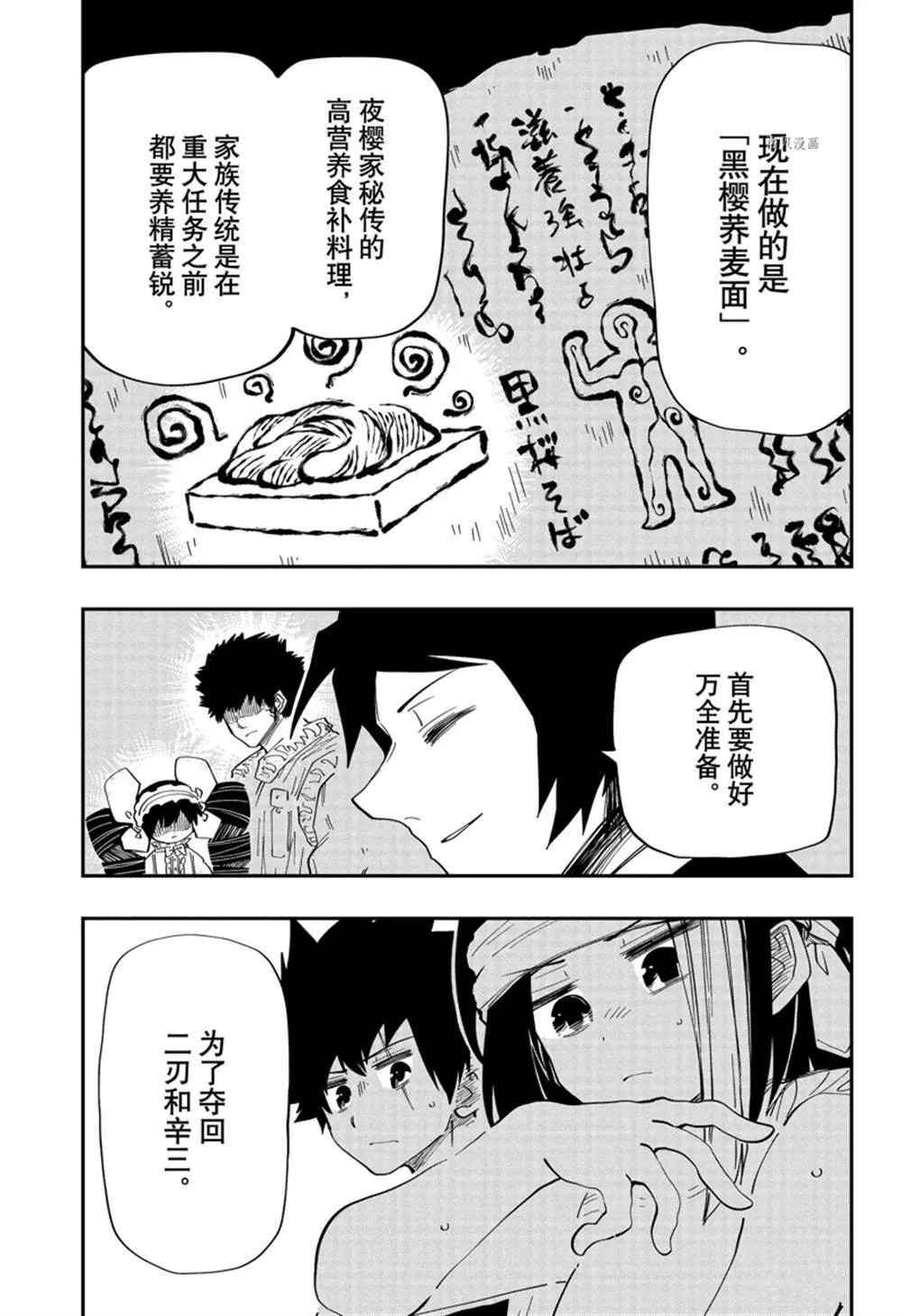 143 第3页