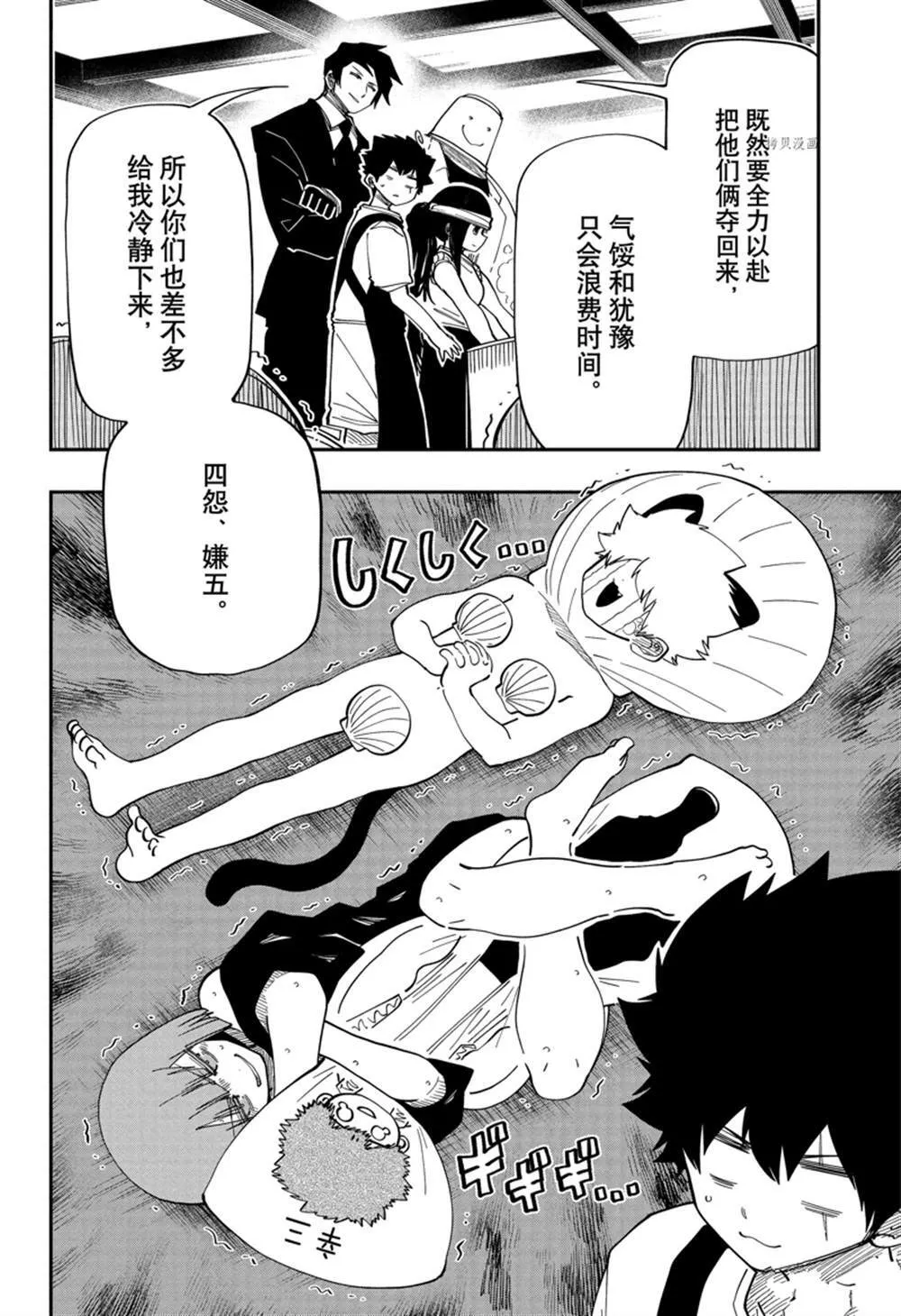 143 第4页
