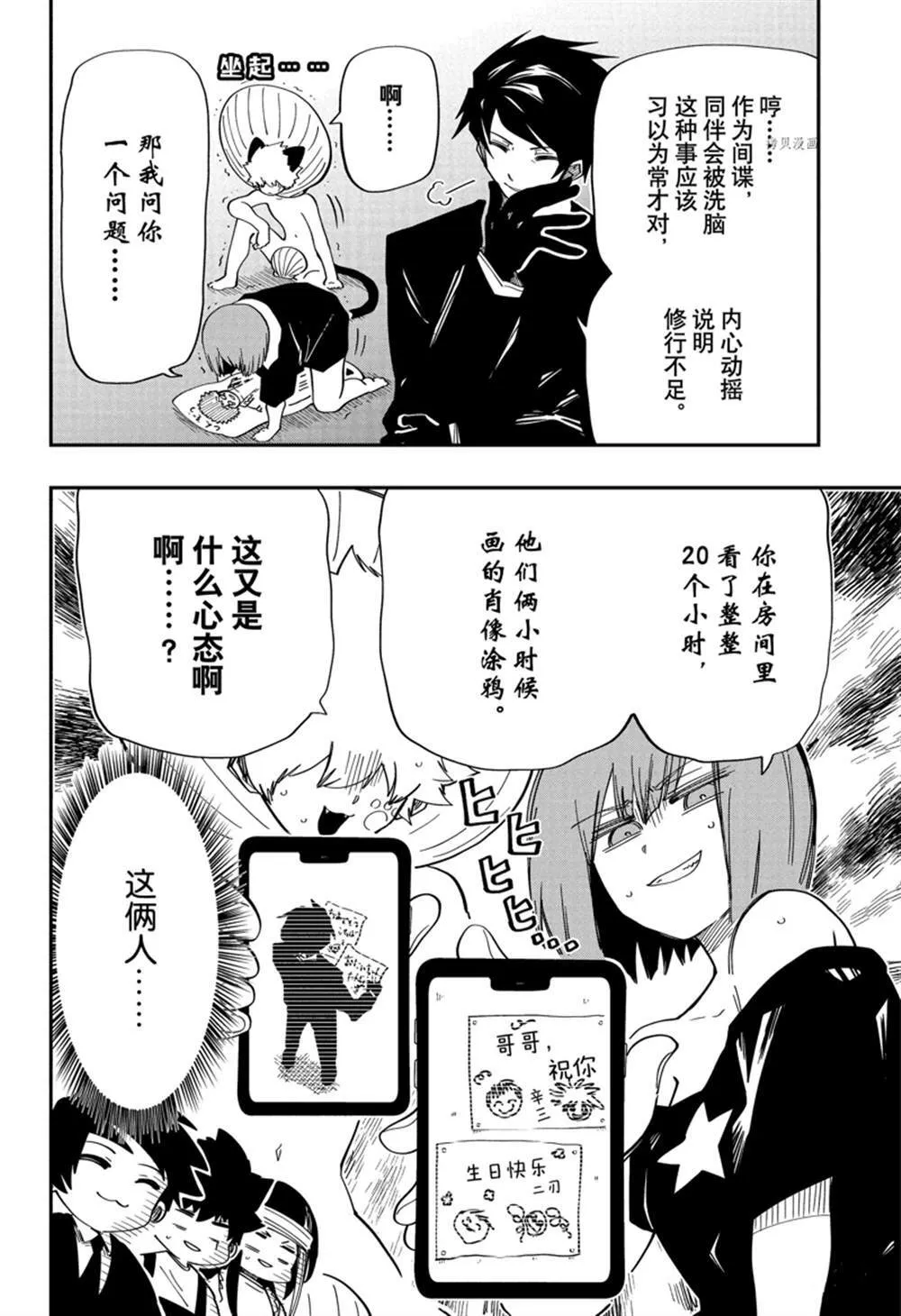 143 第6页