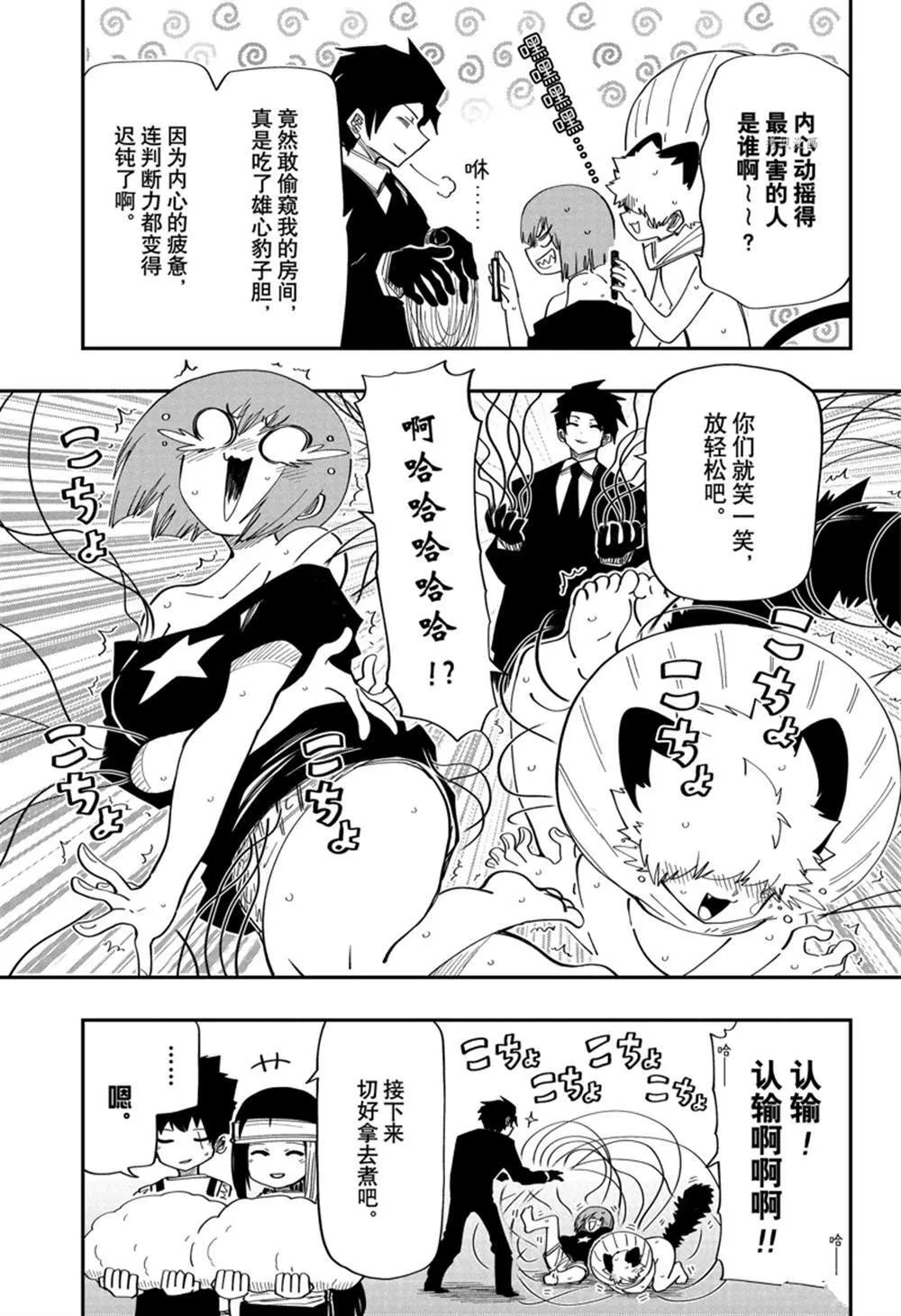 143 第7页