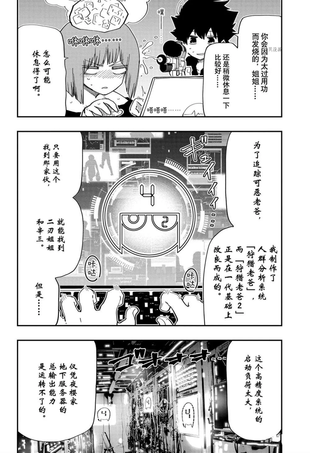 143 第9页