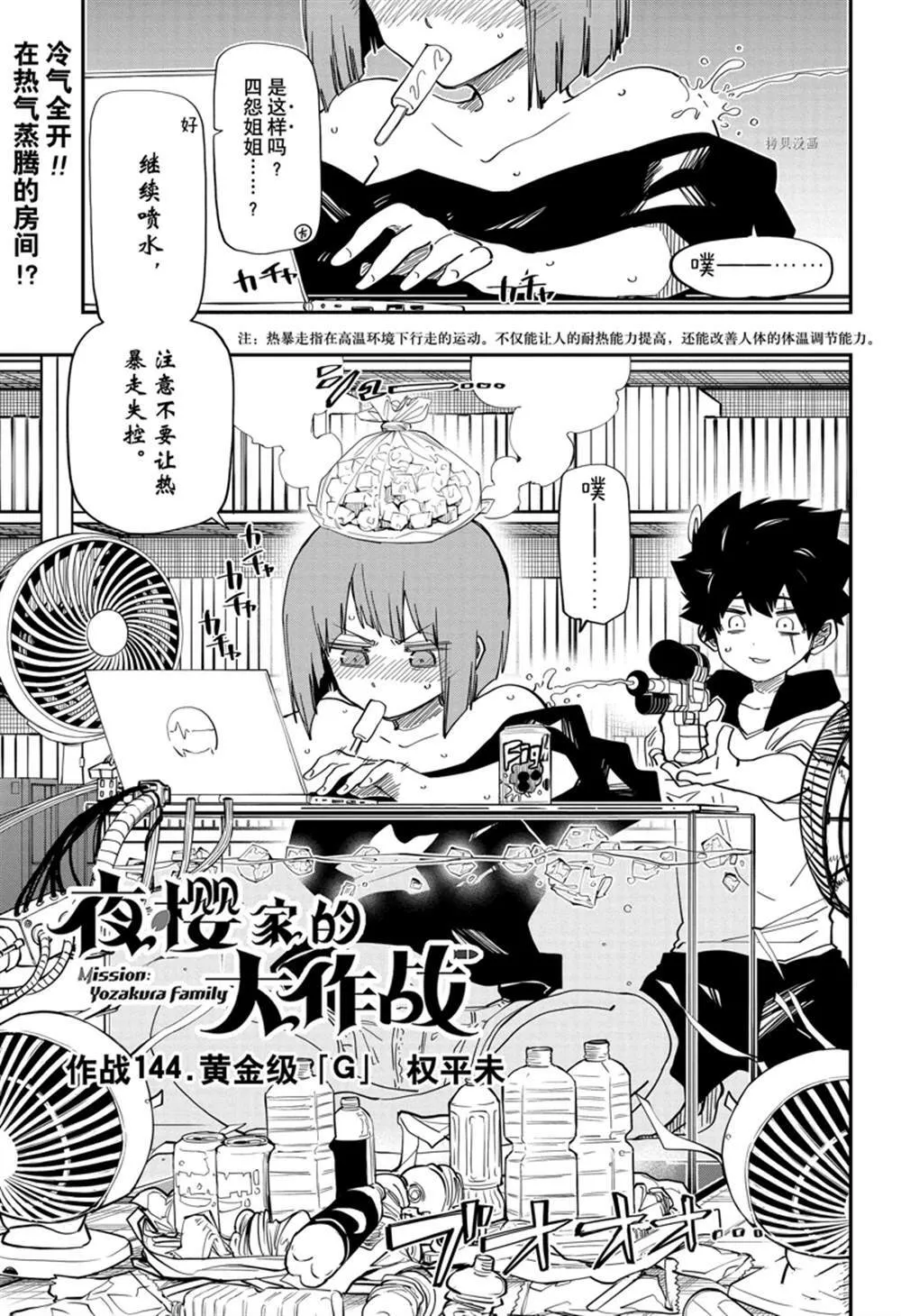 144 第1页