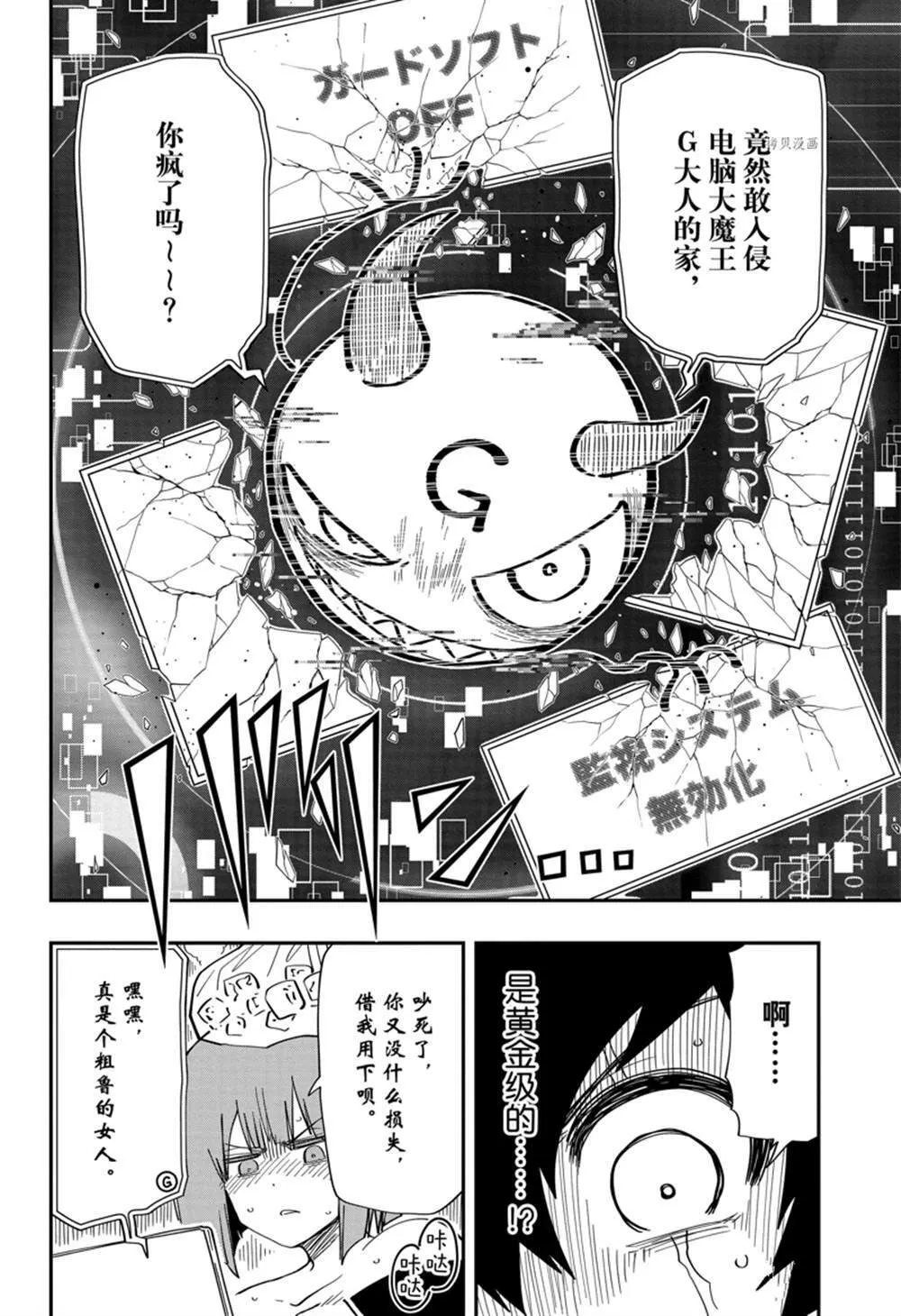 144 第4页