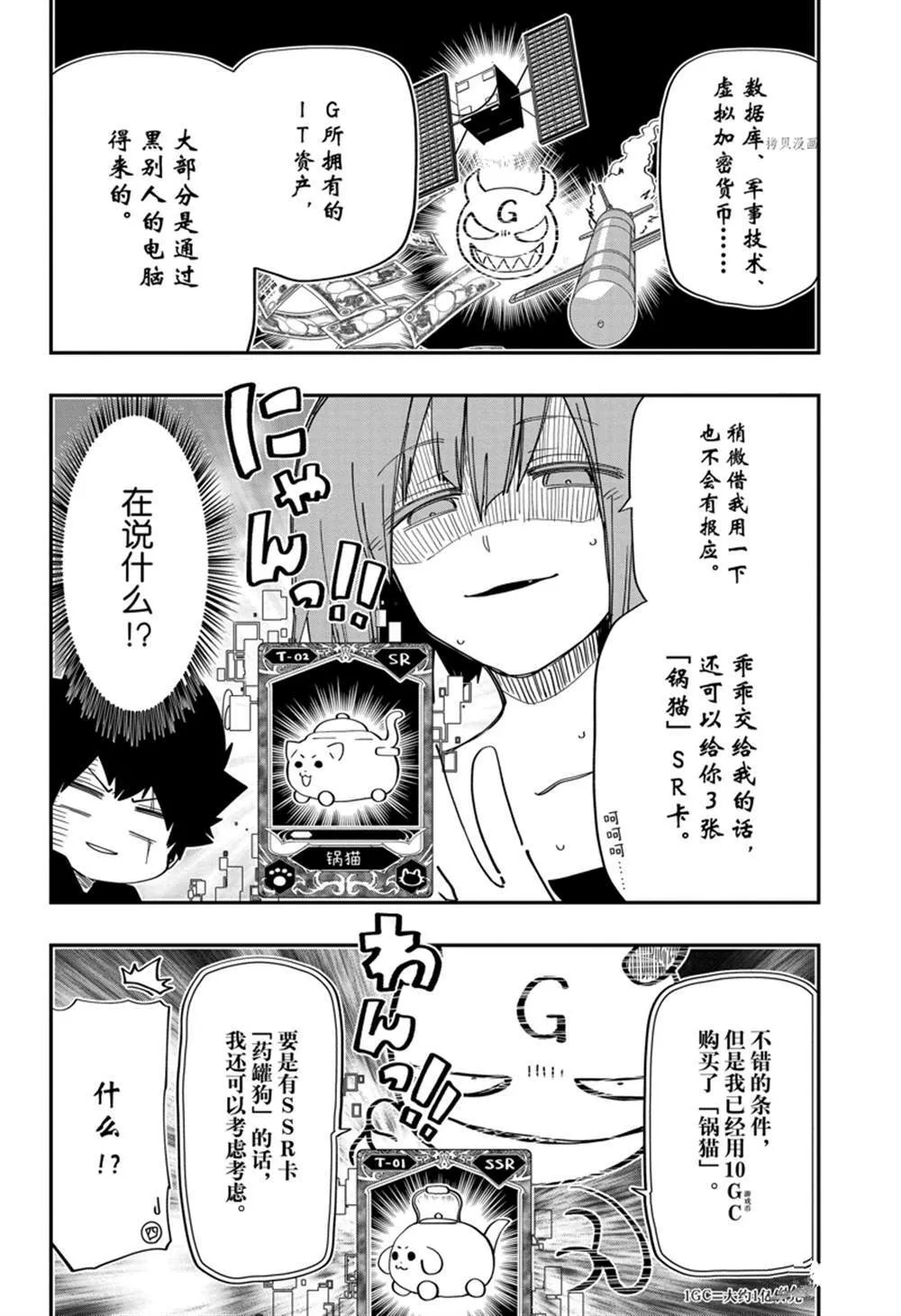 144 第6页