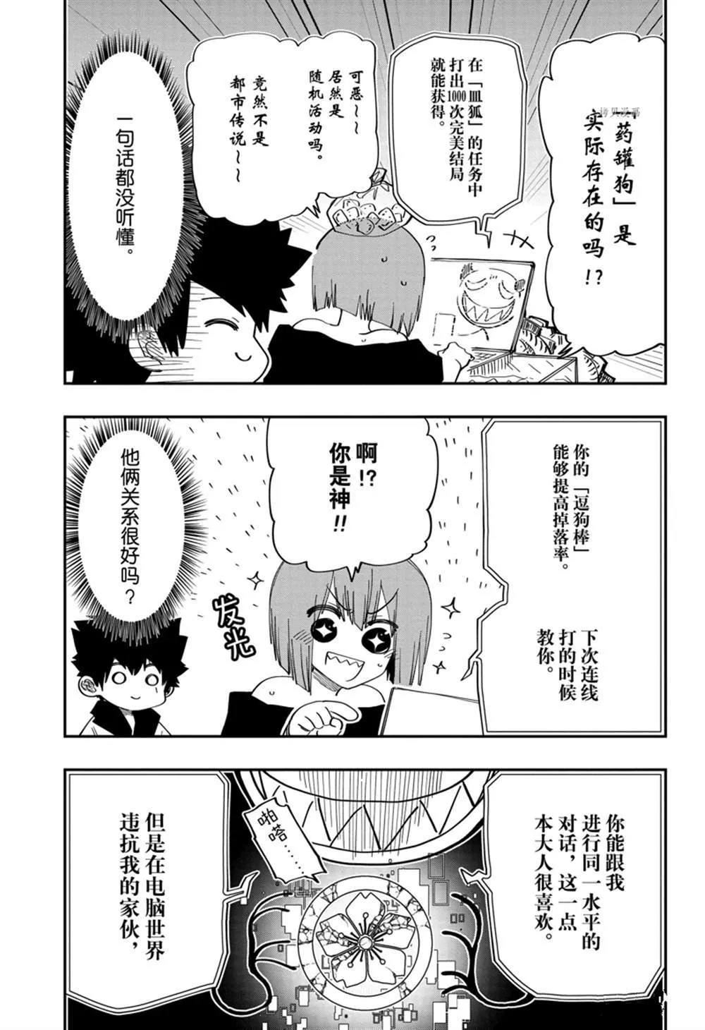 144 第7页