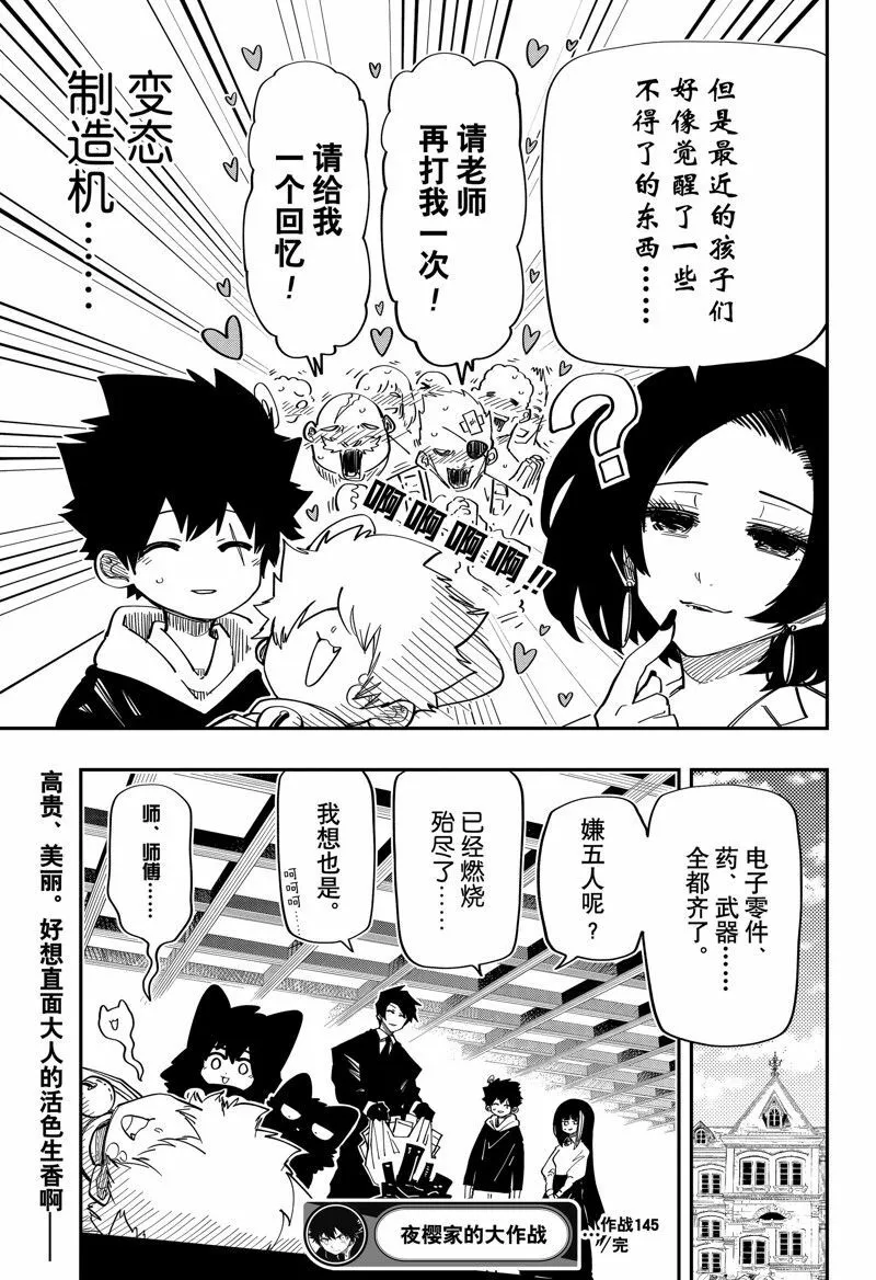 145 第21页