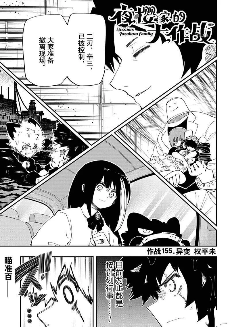 155 第1页