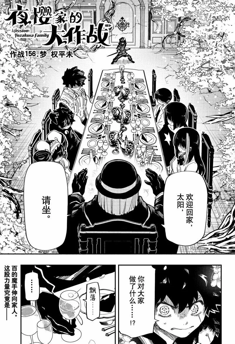 156 第1页