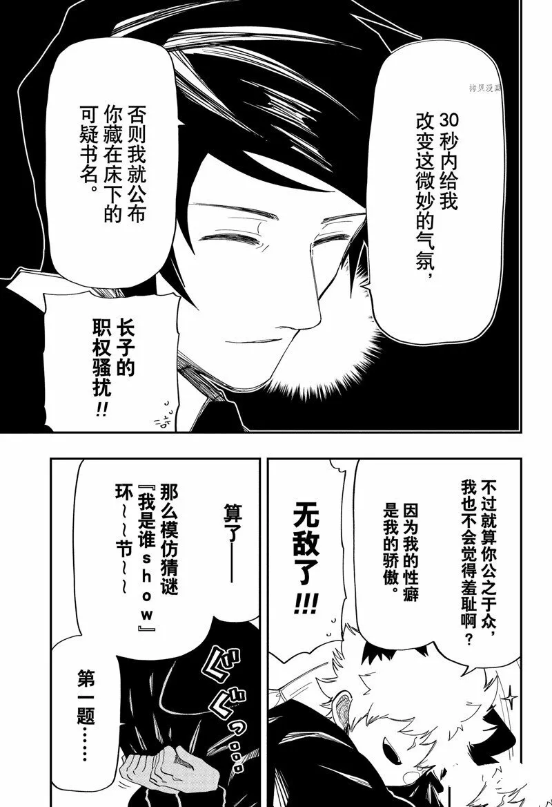 161 第3页