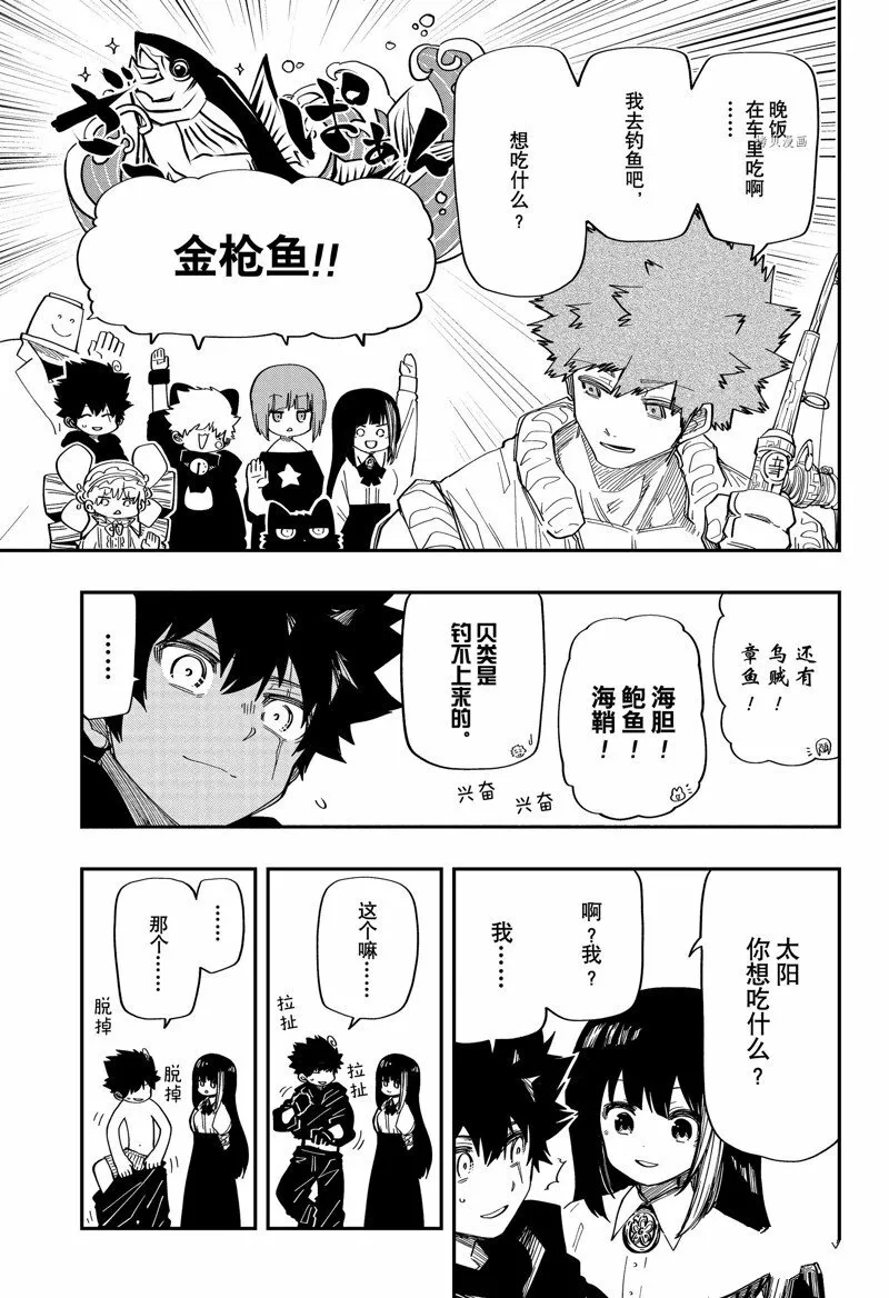 161 第7页