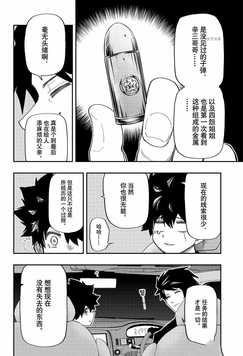 161 第16页