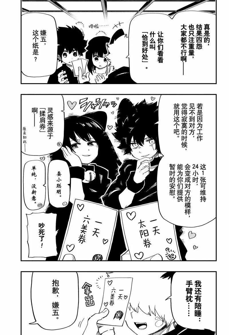 163 第9页