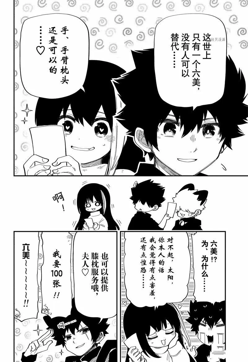 163 第10页