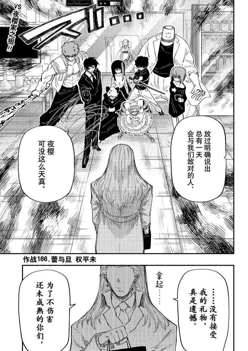 166 第1页