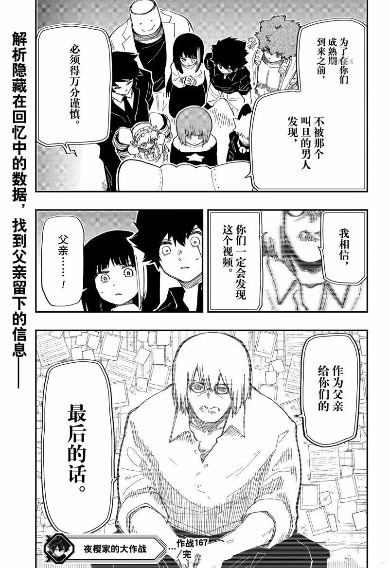 167 第19页