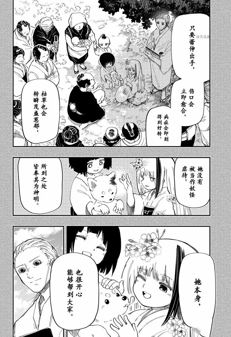 165 第8页