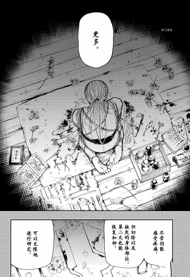 165 第10页