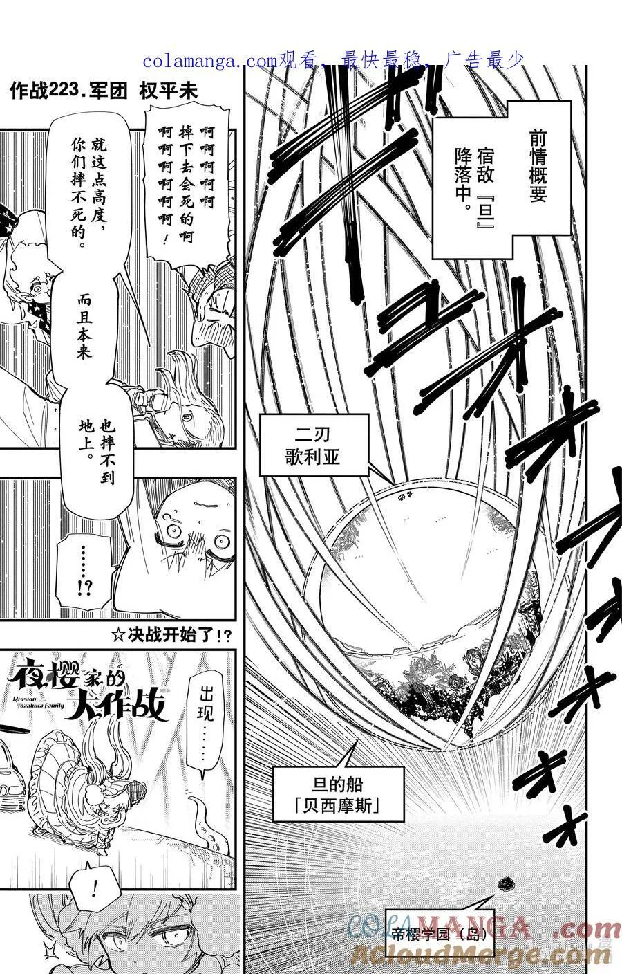 223 军团 第1页