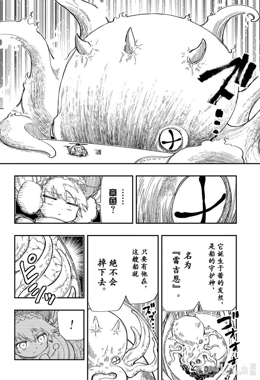 223 军团 第2页