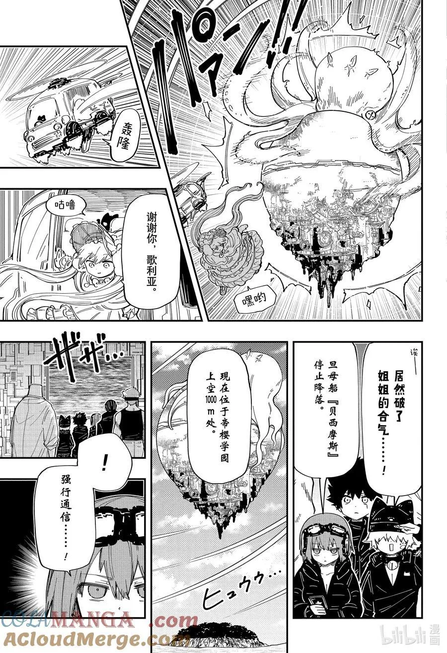 223 军团 第3页