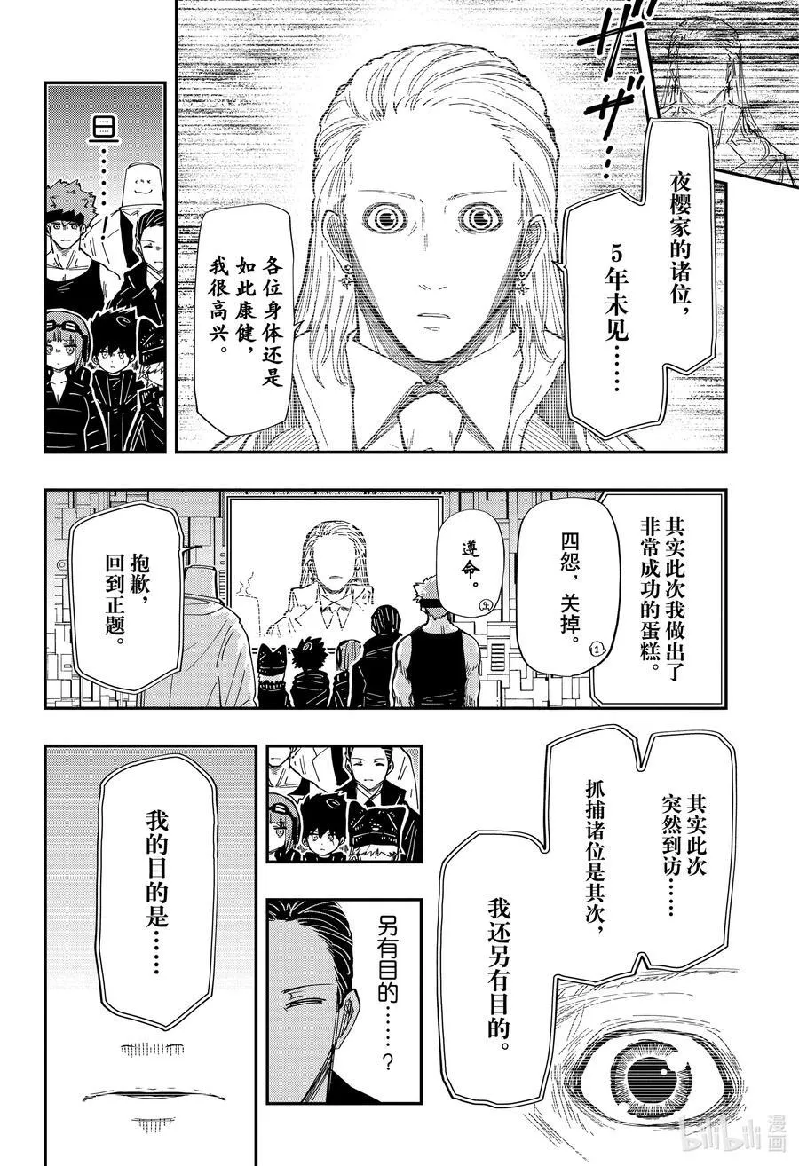 223 军团 第4页