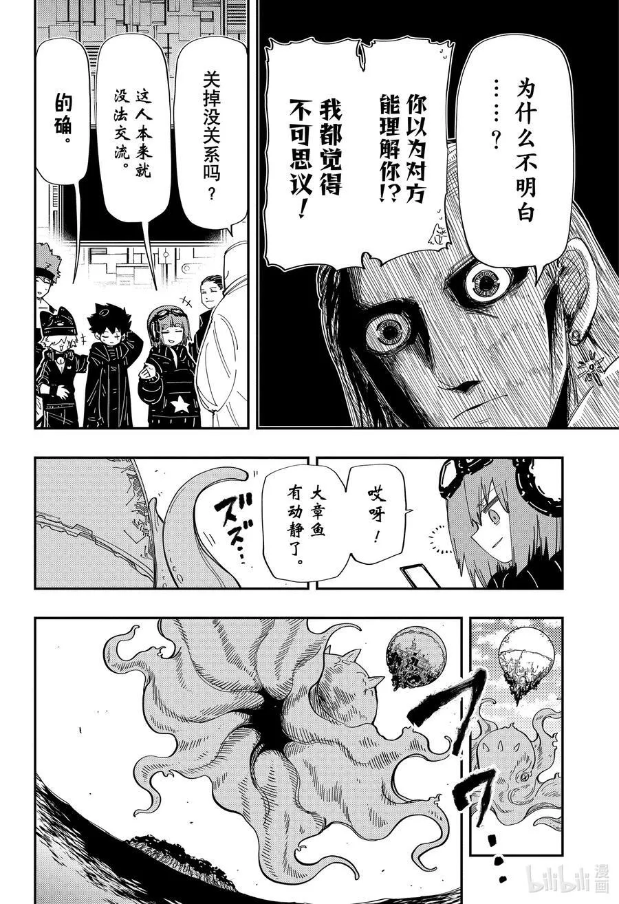 223 军团 第8页
