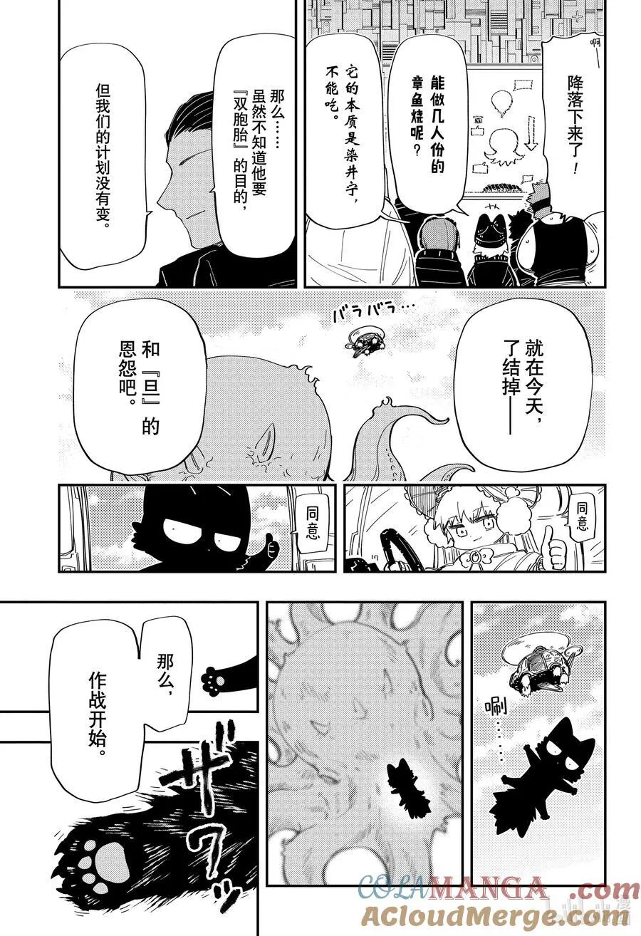 223 军团 第9页