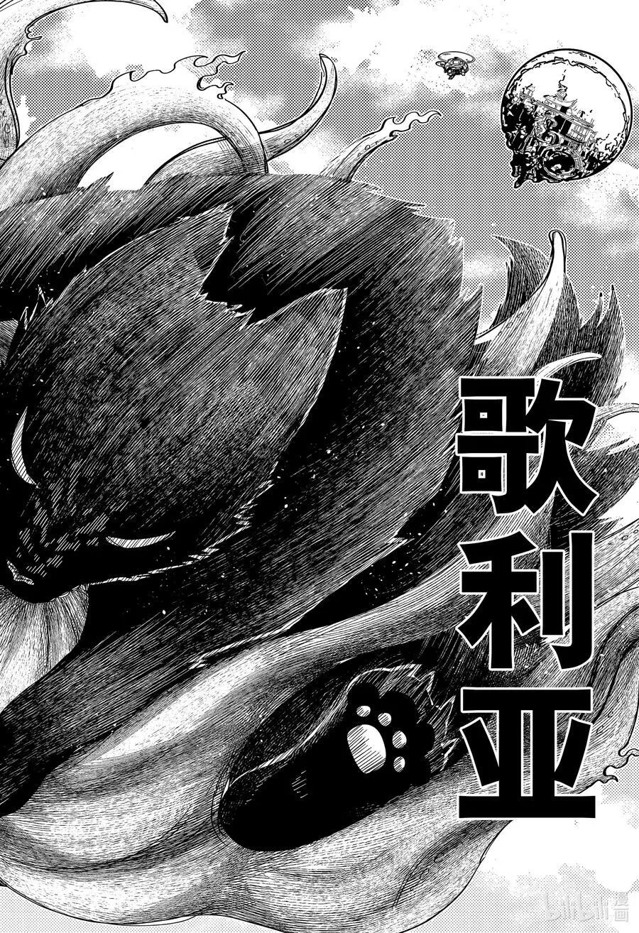 223 军团 第10页