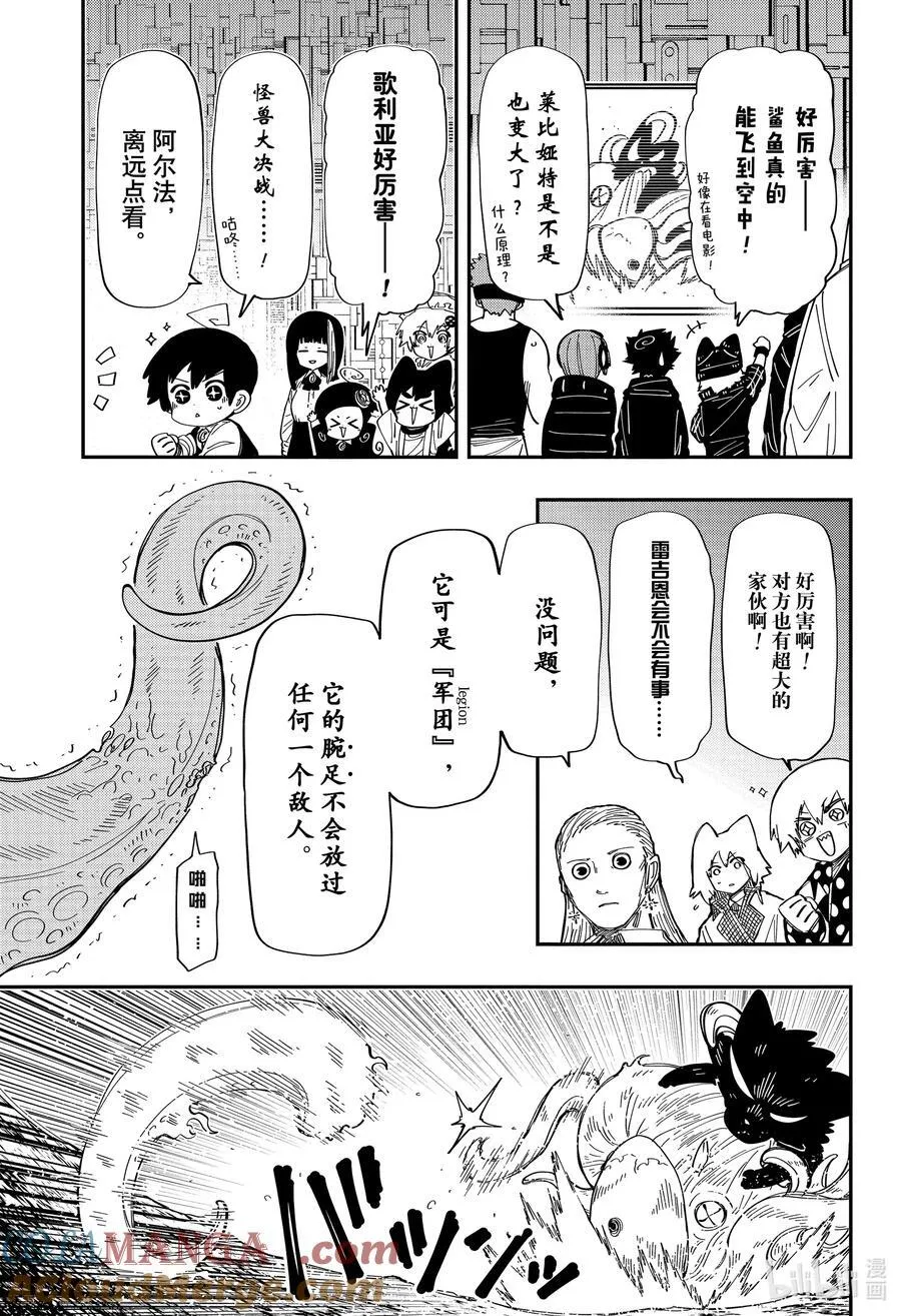 223 军团 第13页