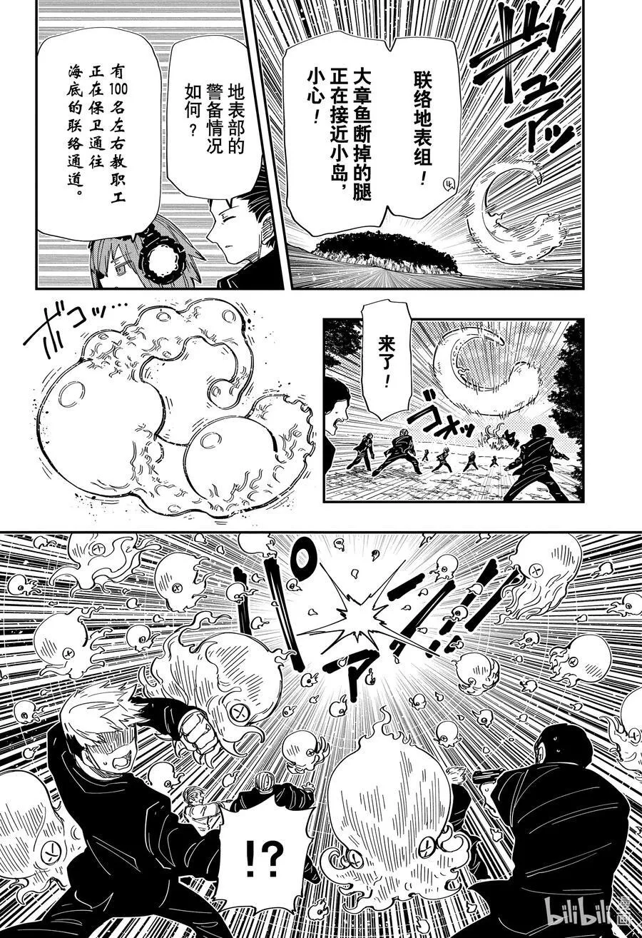 223 军团 第14页