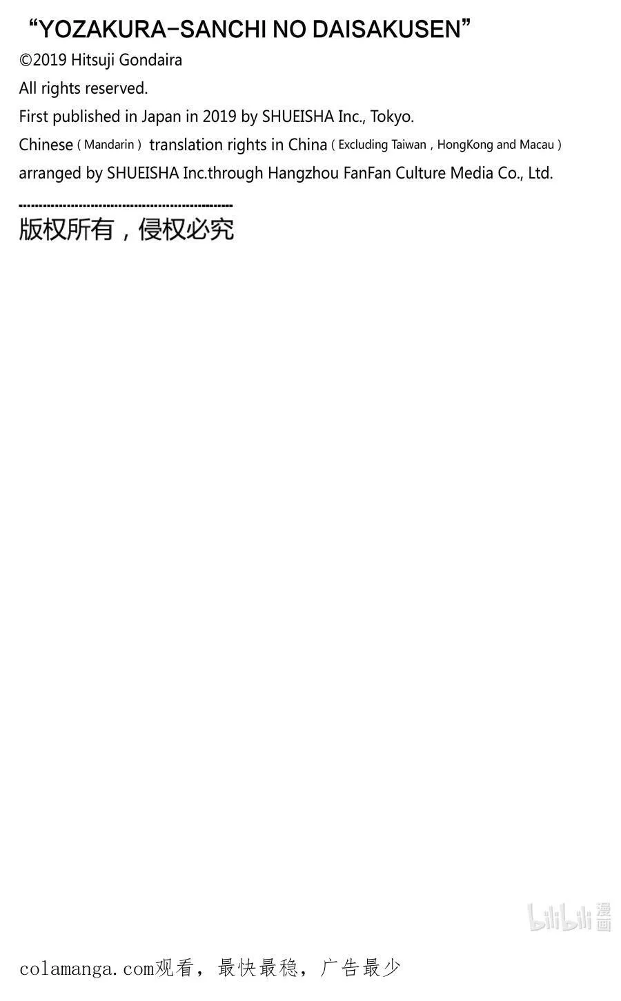 223 军团 第20页