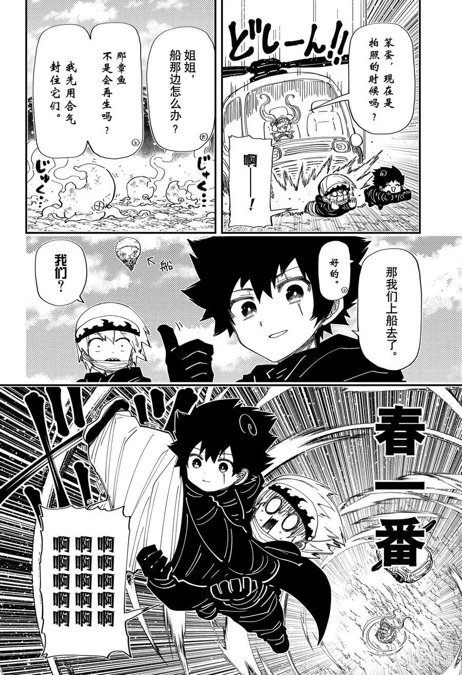 224 开战 第2页