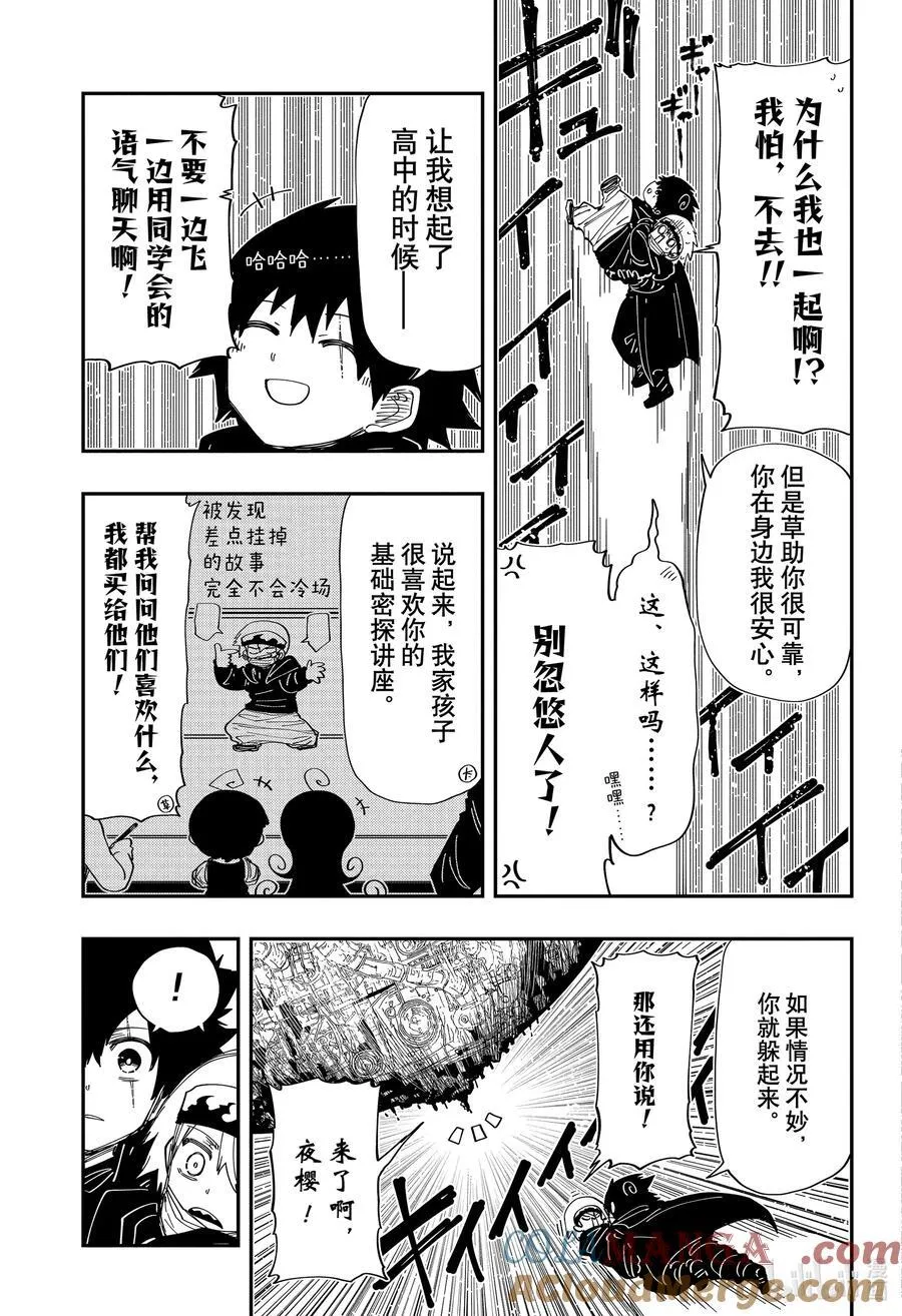 224 开战 第3页