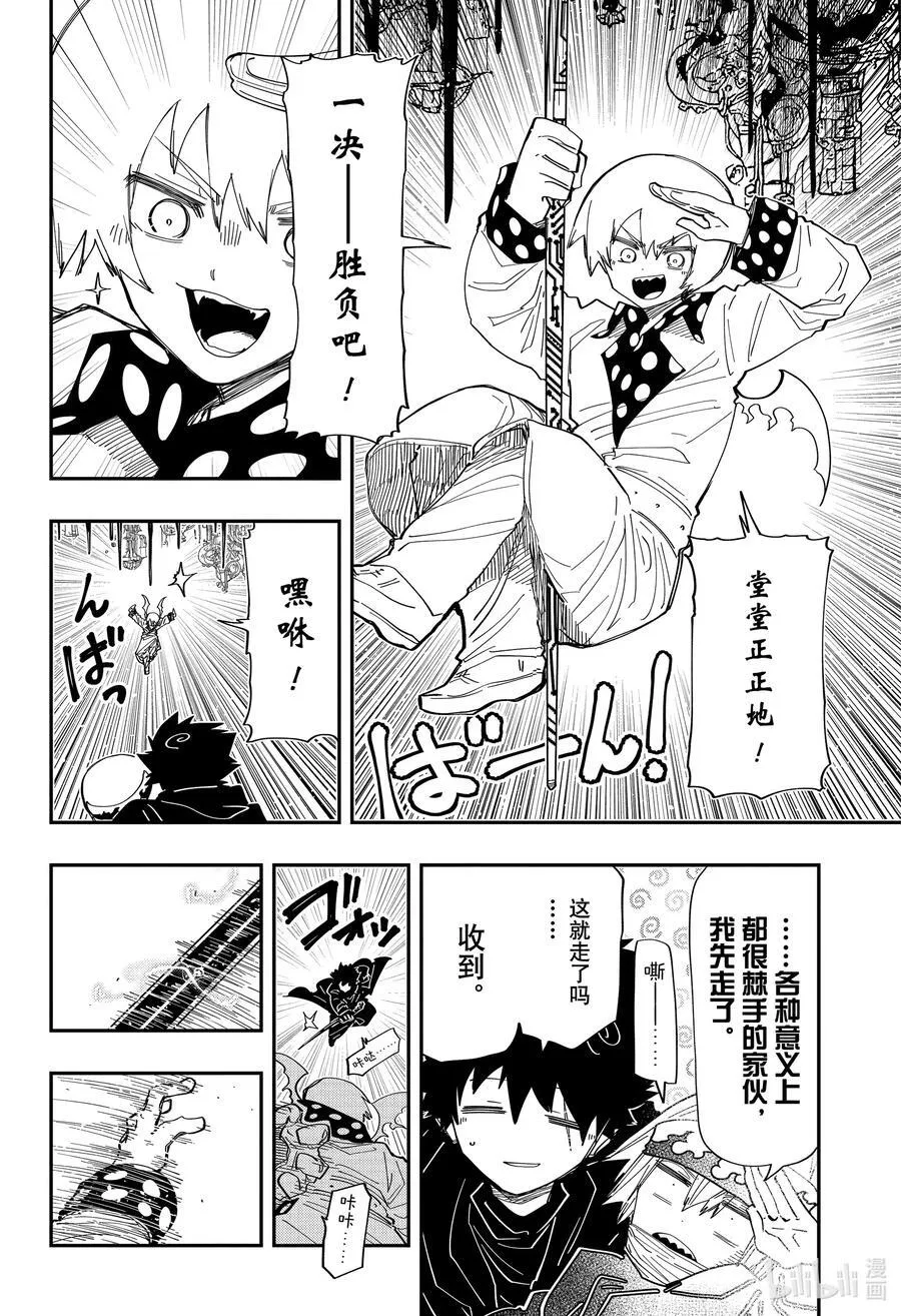 224 开战 第4页