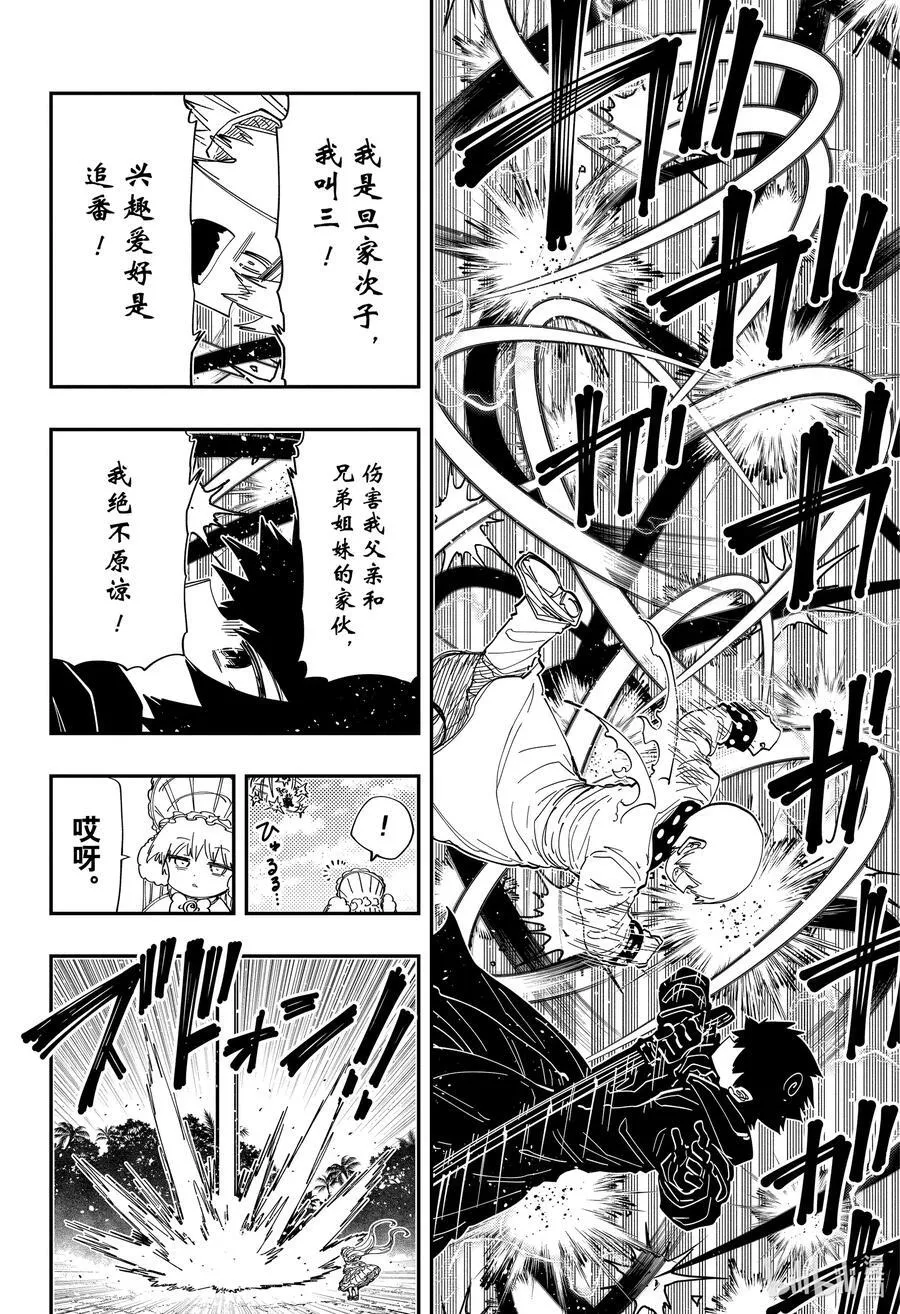 224 开战 第6页
