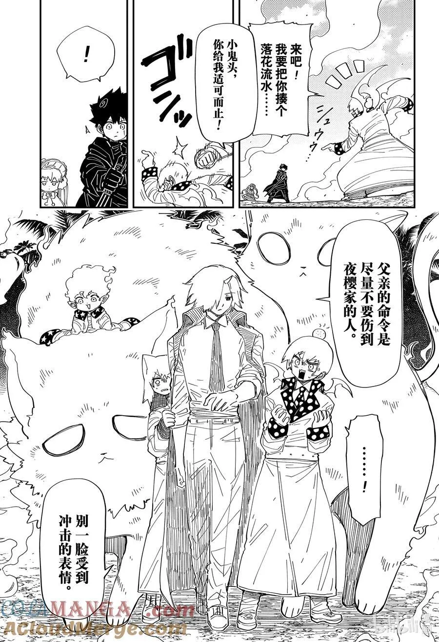 224 开战 第7页