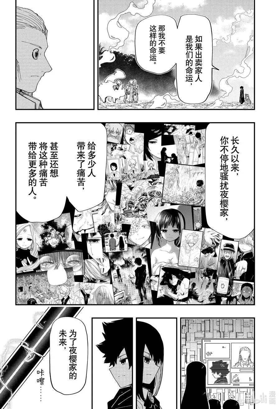 224 开战 第10页