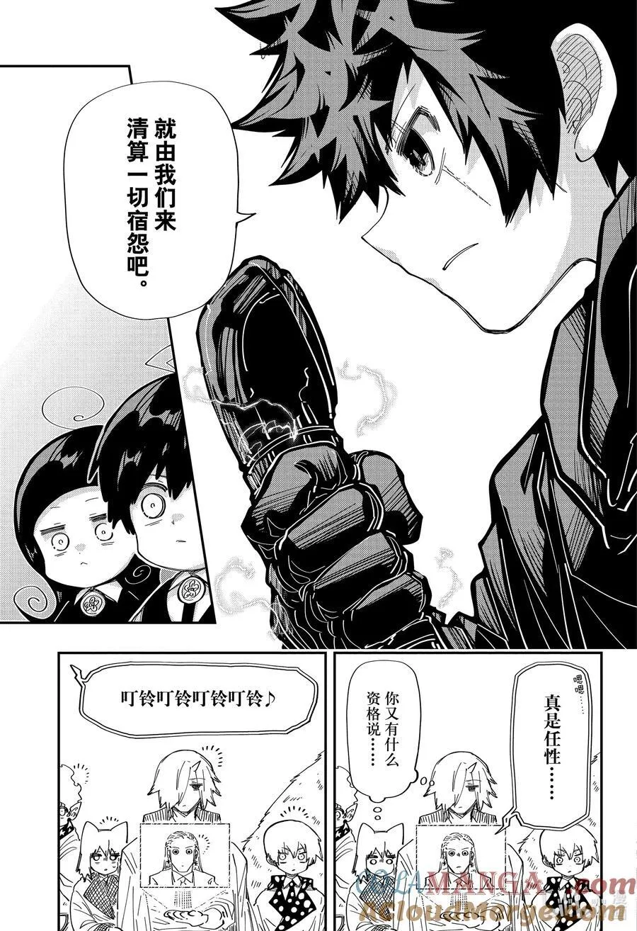 224 开战 第11页