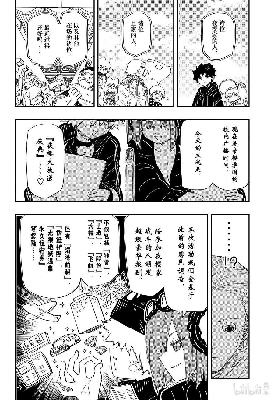 224 开战 第12页