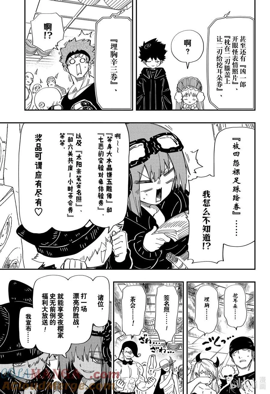 224 开战 第13页