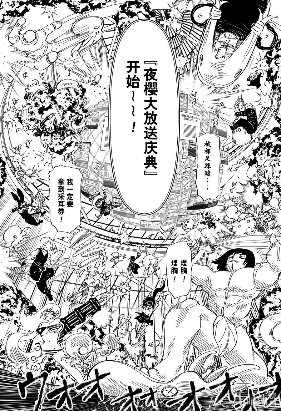 224 开战 第14页