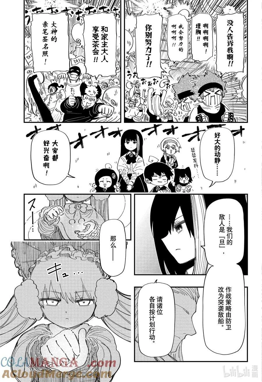 224 开战 第15页