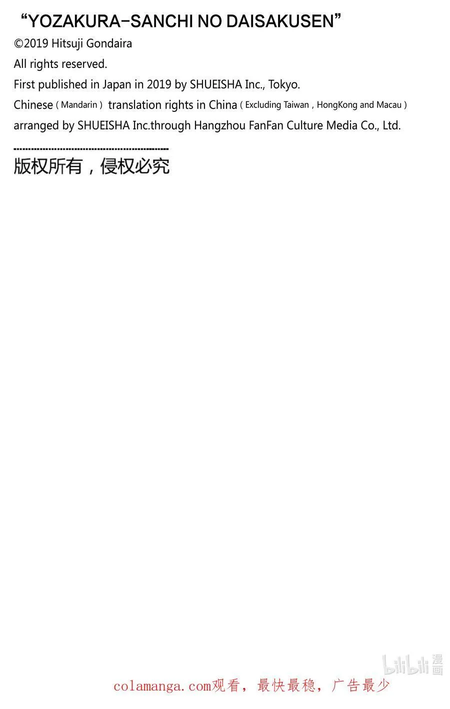 224 开战 第20页